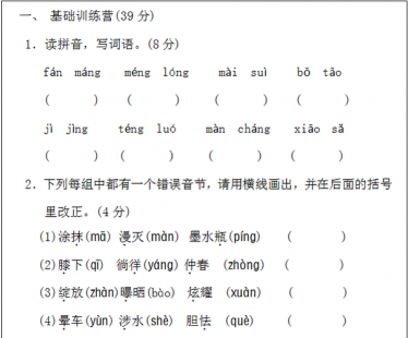 2020年春部编版四年级语文下册第三单元把关检测试题文档资源免费下载