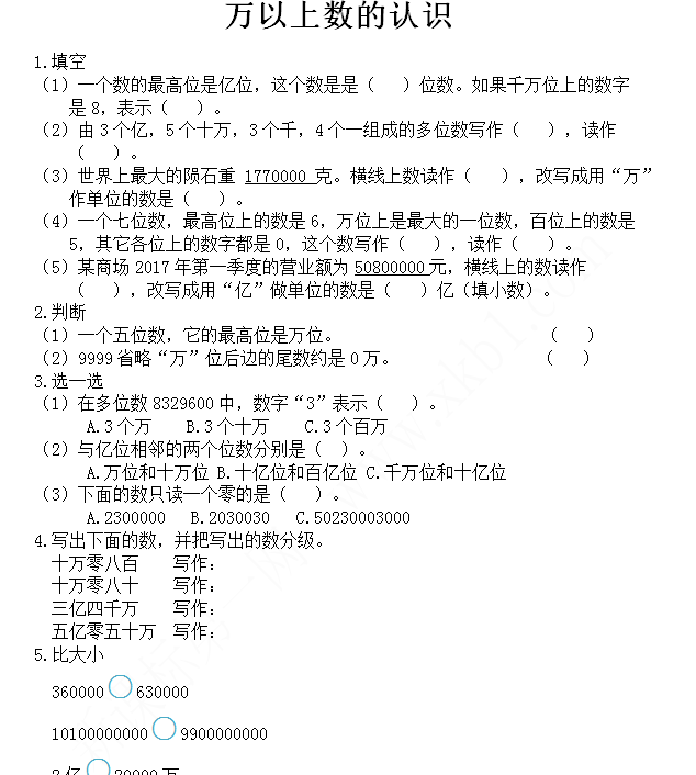 2021年青岛版五四制三年级数学下册课课练及答案全册免费下载