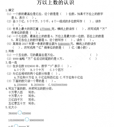 2021年青岛版五四制三年级数学下册课课练及答案全册免费下载