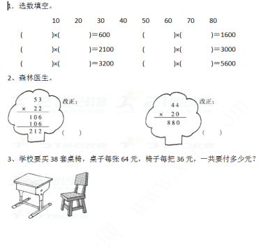 2021年北师大版三年级数学下册课课练及答案全册免费下载