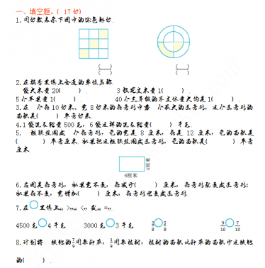 2021年北京版三年级数学下册期末测试题及答案二免费下载