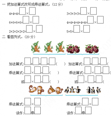 2021年青岛版五四制一年级数学下册第七单元测试题及答案二免费下载