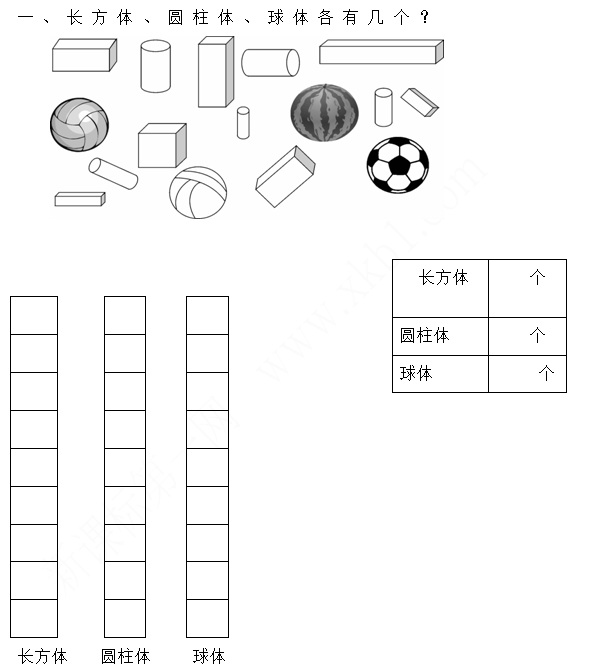 2021年青岛版六三制一年级数学下册第九单元测试题及答案二免费下载