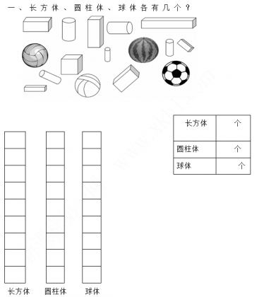 2021年青岛版六三制一年级数学下册第九单元测试题及答案二免费下载