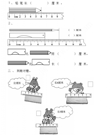 2021年青岛版六三制一年级数学下册第八单元测试题及答案二免费下载