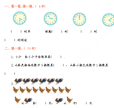 2021年青岛版五四制一年级数学下册期中测试题及答案一