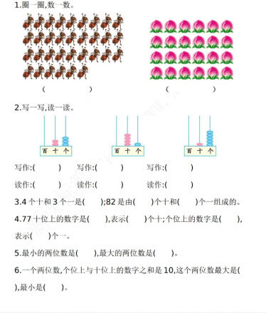 2021年苏教版一年级数学下册期中测试题及答案二免费下载