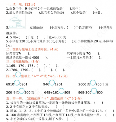 2021年青岛版五四制二年级数学下册期末测试题及答案一免费下载