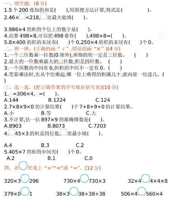 2021年青岛版五四制二年级数学下册第八单元测试题及答案一免费下载