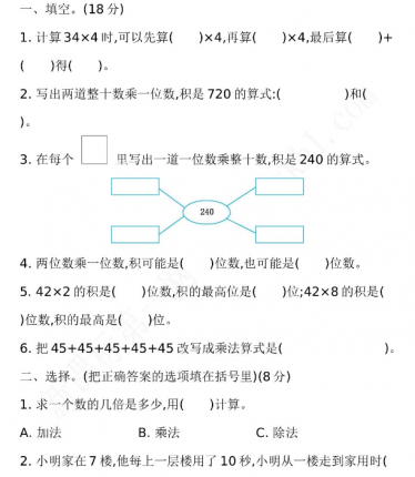 2021年青岛版五四制二年级数学下册第七单元测试题及答案二免费下载