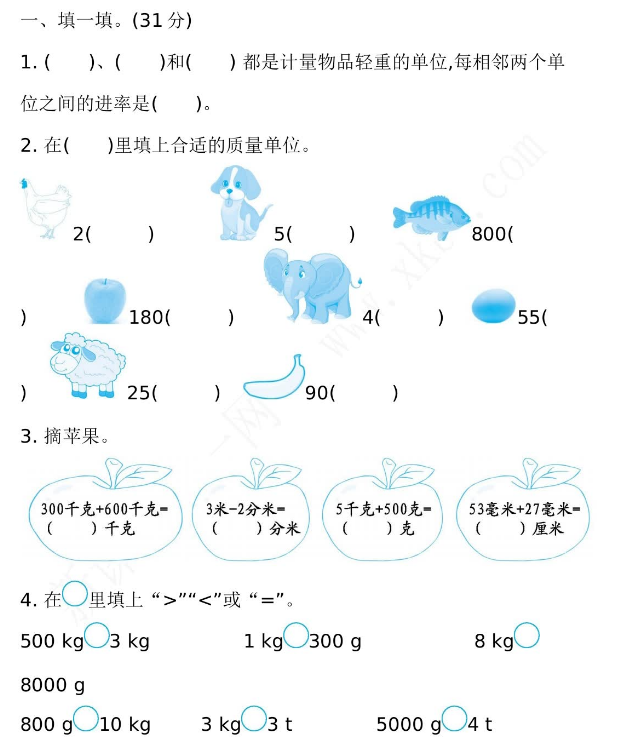 2021年青岛版五四制二年级数学下册第六单元测试题及答案二免费下载