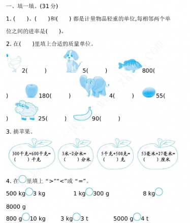 2021年青岛版五四制二年级数学下册第六单元测试题及答案二免费下载