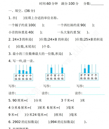 2021年青岛版五四制二年级数学下册期末测试题及答案二免费下载