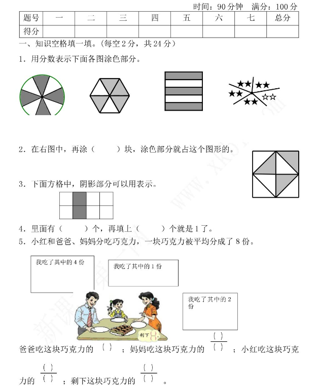 2021年北京版三年级数学下册第六单元测试题及答案一免费下载