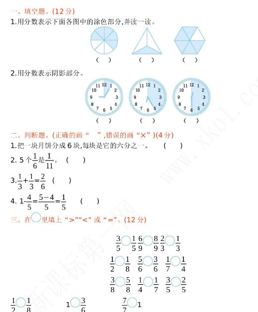 2021年北京版三年级数学下册第六单元测试题及答案二免费下载