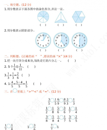 2021年北京版三年级数学下册第六单元测试题及答案二免费下载