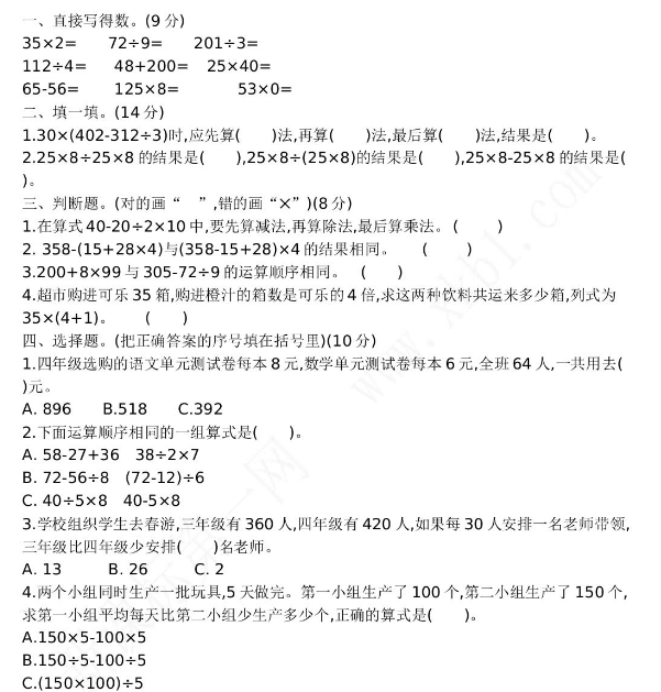 2021年青岛版五四制三年级数学下册第十单元测试题及答案一免费下载