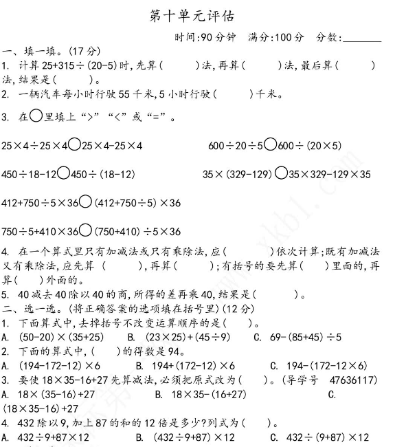 2021年青岛版五四制三年级数学下册期末测试题及答案二免费下载