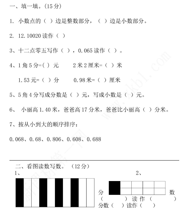 2021年青岛版六三制三年级数学下册第七单元测试题及答案二免费下载