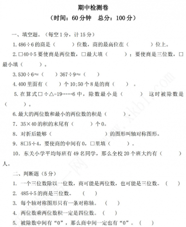 2021年青岛版六三制三年级数学下册期中测试题及答案三免费下载