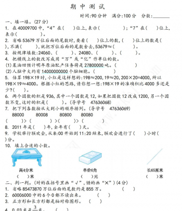 2021年青岛版五四制三年级数学下册期中测试题及答案二免费下载