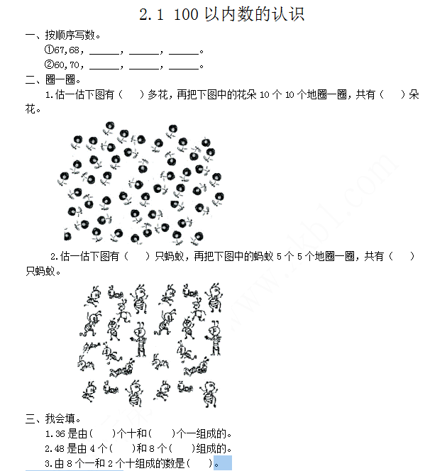 2021年青岛版五四制一年级数学下册课课练及答案全册免费下载