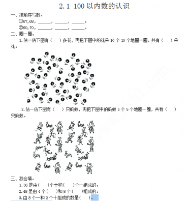 2021年青岛版五四制一年级数学下册课课练及答案全册免费下载