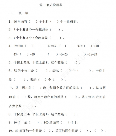 2021年青岛版一年级数学下册第三单元测试卷及答案二电子版免费下载