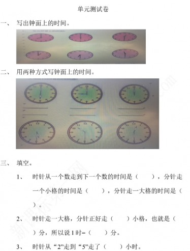 2021年冀教版一年级数学下册第二单元测试题及答案一电子版免费下载