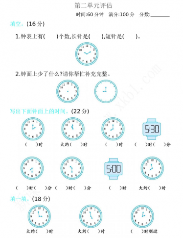 2021年冀教版一年级数学下册第二单元测试卷及答案二电子版免费下载