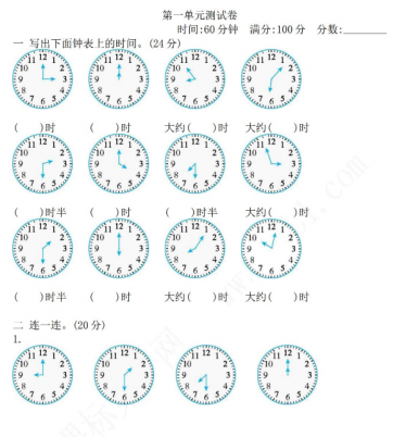 2021年青岛版五年制一年级数学下册第一单元测试卷及答案二电子版免费下载