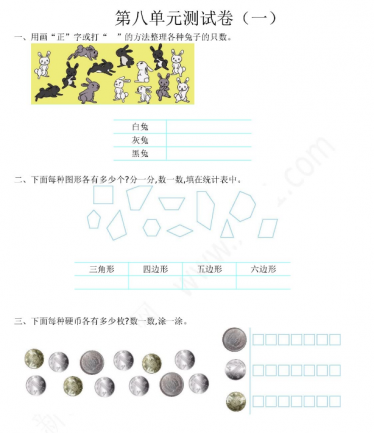 2021年苏教版二年级数学下册第八单元测试题及答案一电子版免费下载