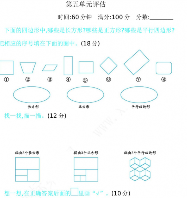 2021年冀教版二年级数学下册第五单元测试题及答案二电子版免费下载