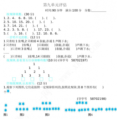 2021年冀教版三年级数学下册第九单元测试题及答案二电子版免费下载