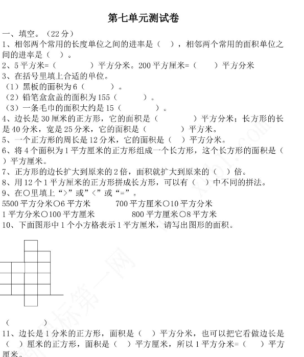 2021年冀教版三年级数学下册第七单元测试题及答案一电子版免费下载