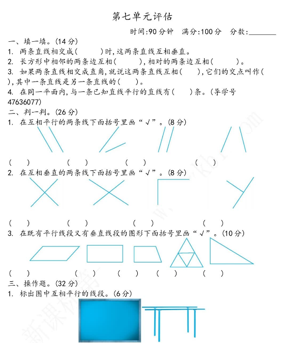 2021年青岛版五四制三年级数学下册第七单元测试题及答案二电子版免费下载