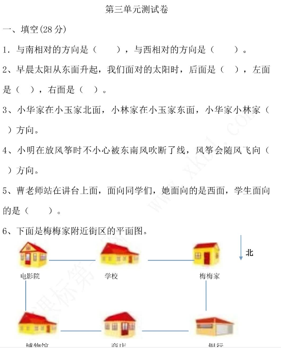 2021年冀教版三年级数学下册第三单元测试题及答案一电子版免费下载