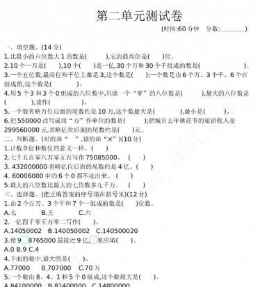 2021年青岛版五年制三年级数学下册第二单元测试题及答案一电子版免费下载