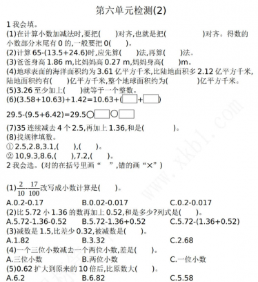 2021年人教版四年级数学下册第六单元测试题及答案二电子版免费下载