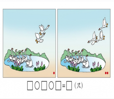 一年级数学看图列式题讲解