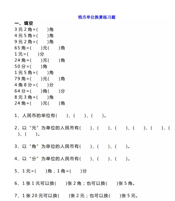 小学二年级数学上册100以内加减法口算题200道免费下载