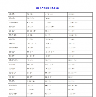 人教版二年级上册数学第三单元《角的认识》完整课件免费下载