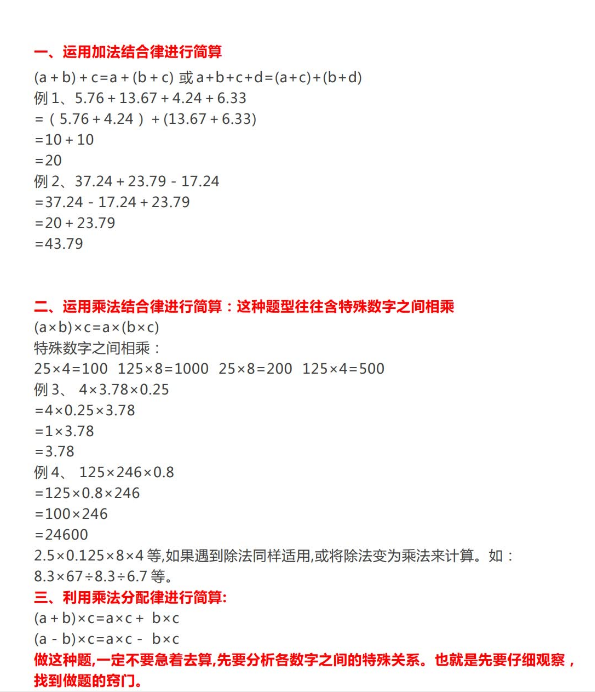 一年级上册数学拓展训练题及答案电子版免费下载