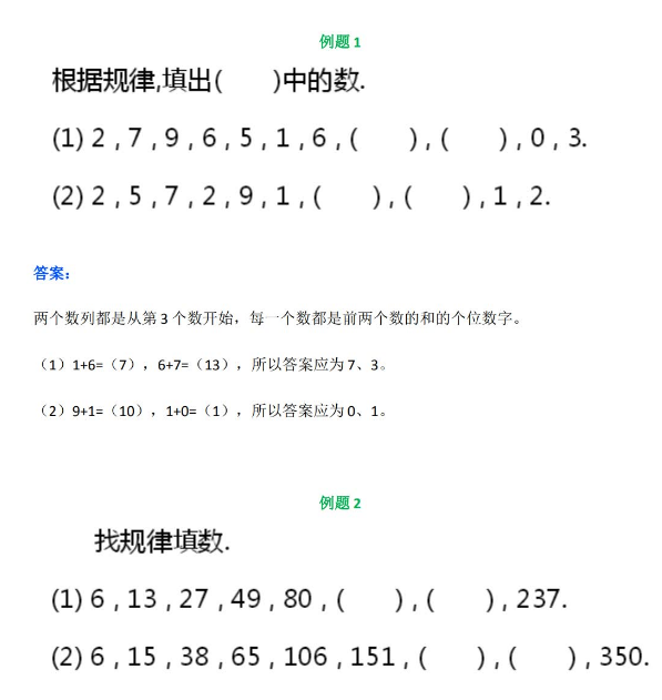 小学二年级必学奥数题100道（附答案）免费下载