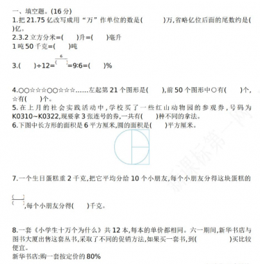 2021年人教版六年级数学下册期末测试题及答案一免费下载