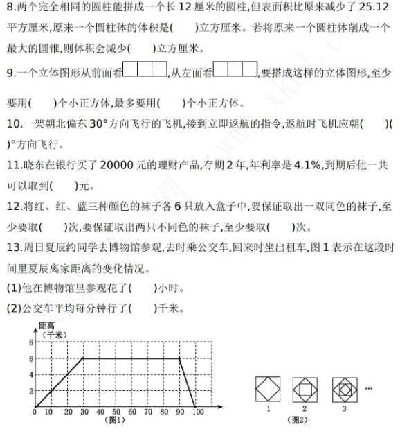 2021年小学数学小升初测试卷及答案五免费下载