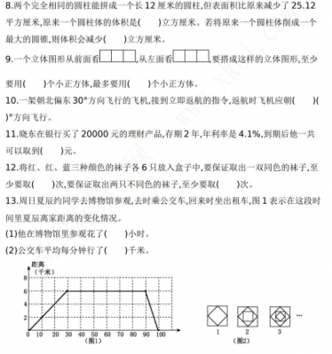 2021年小学数学小升初测试卷及答案五免费下载