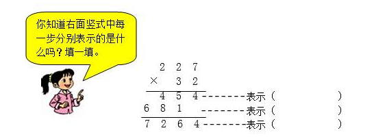 小学四年级数学上册第四单元《三位数乘两位数》同步试题免费下载