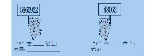 人教版四年级数学上册全册同步练习电子版免费下载