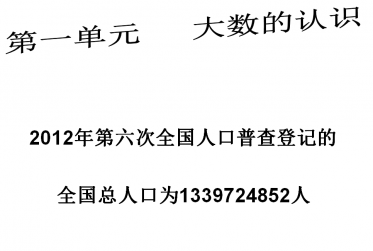 新版人教四年级数学上册期中复习课件电子版免费下载